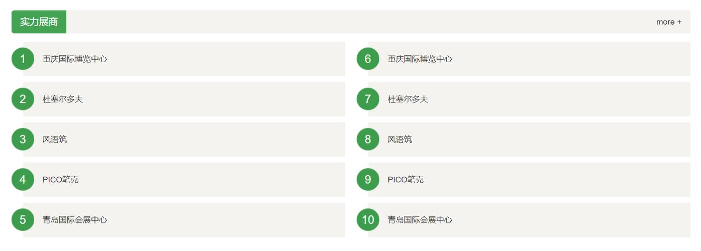 网站源码展览展会pbootcms模板网页设计主题